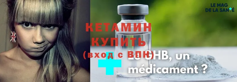 КЕТАМИН ketamine  Нальчик 